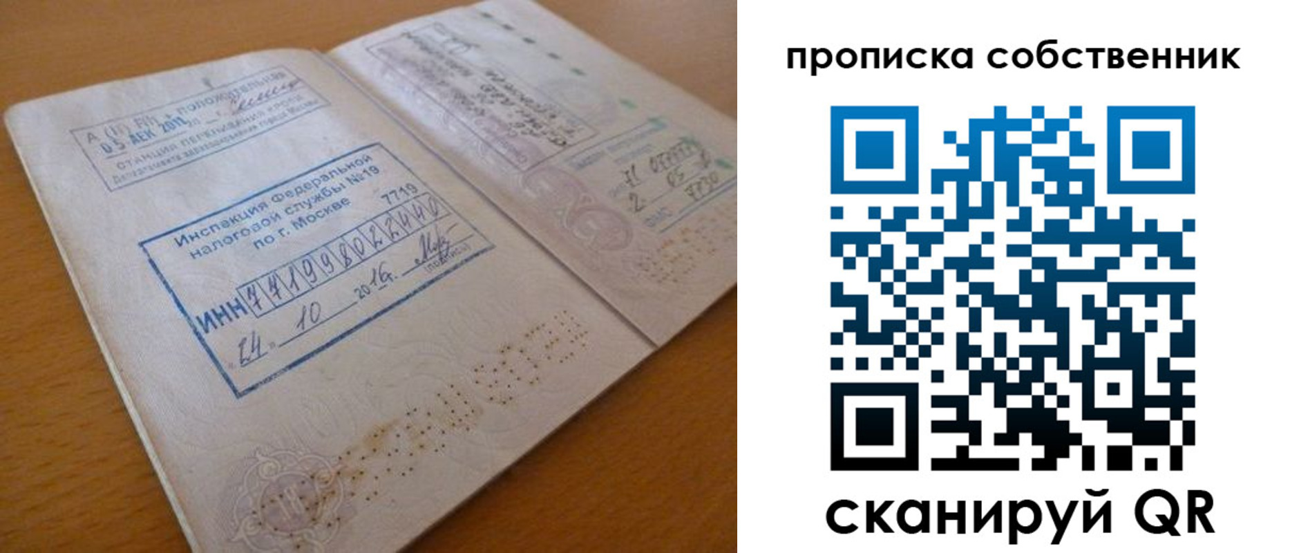прописка для школы в Тайшете