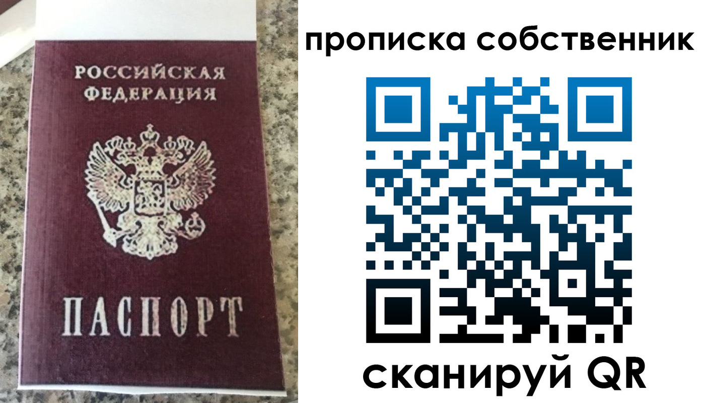 прописка для школы в Тайшете