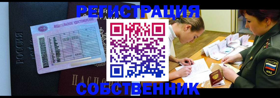временная регистрация в Тайшете