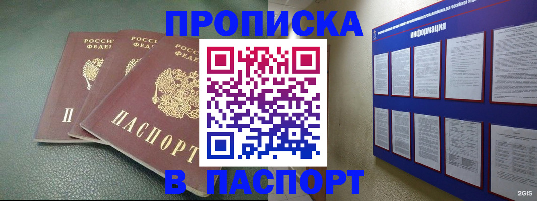 временная регистрация гарантия в Тайшете