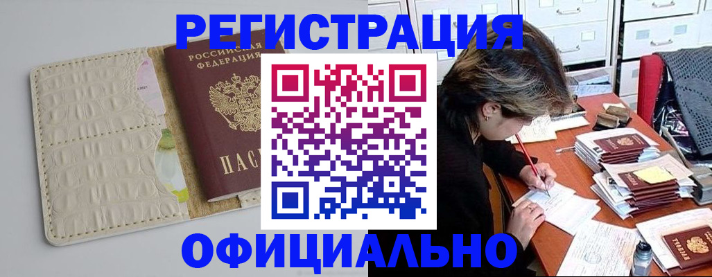 прописка гарантия в Тайшете