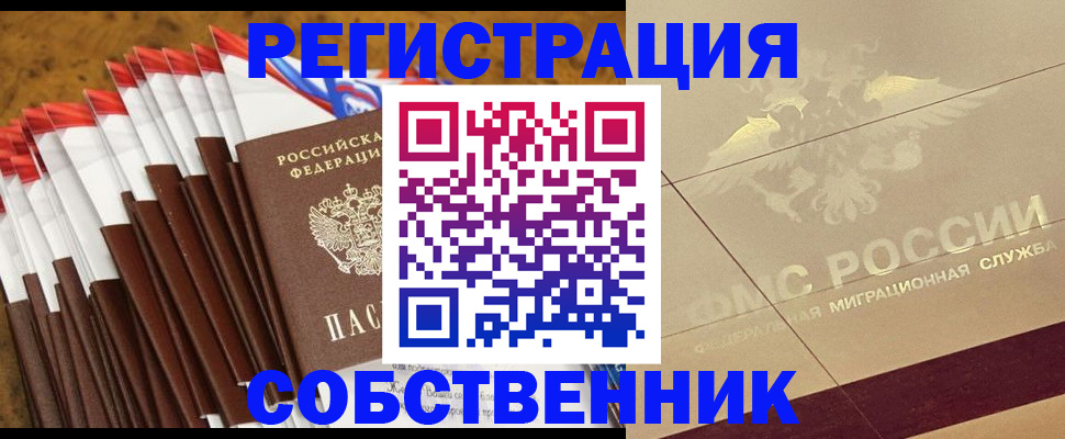 временная прописка в Тайшете