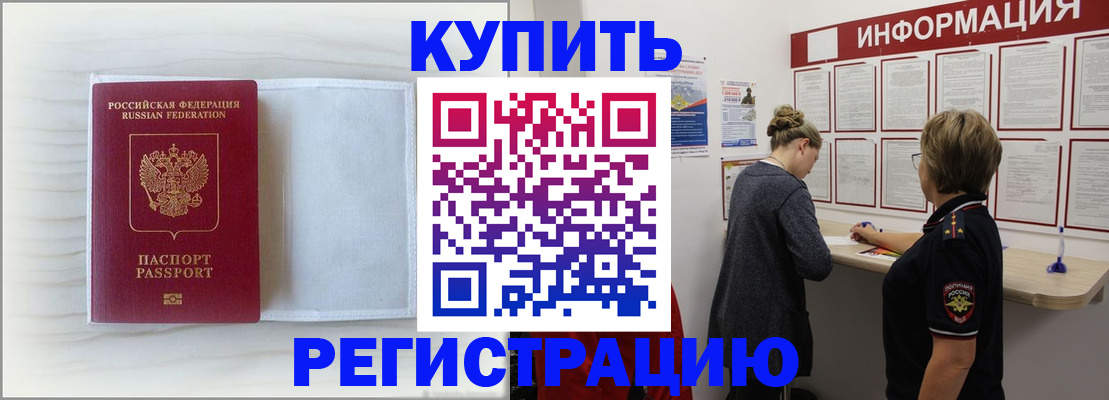 временная регистрация надежно в Тайшете