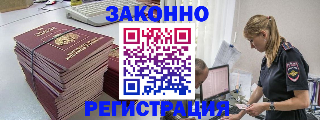 прописка в Тайшете